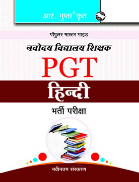 RGupta Ramesh Navodaya Vidyalaya: PGT (Hindi) Recruitment Exam Guide Hindi Medium